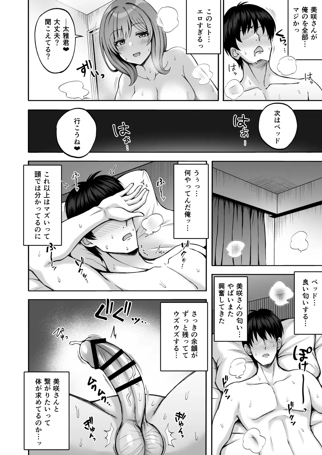 [Hiraga Daidai - Mittsuman] Aniki no Kanojo-san wa Yasashikute Iyashikei dakedo Nakami wa Ecchi na Hito deshita. Fhentai.net - Page 23