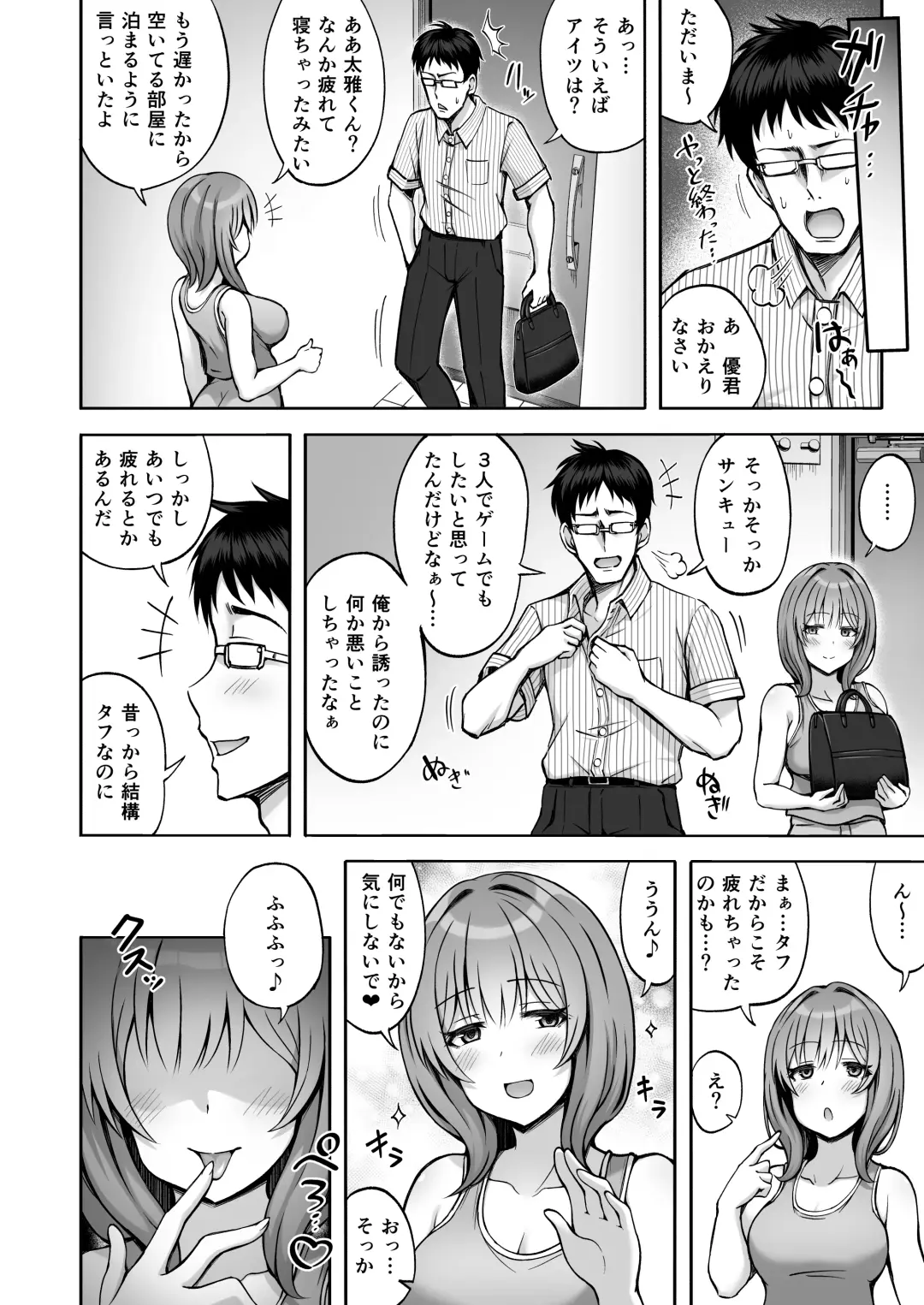 [Hiraga Daidai - Mittsuman] Aniki no Kanojo-san wa Yasashikute Iyashikei dakedo Nakami wa Ecchi na Hito deshita. Fhentai.net - Page 37