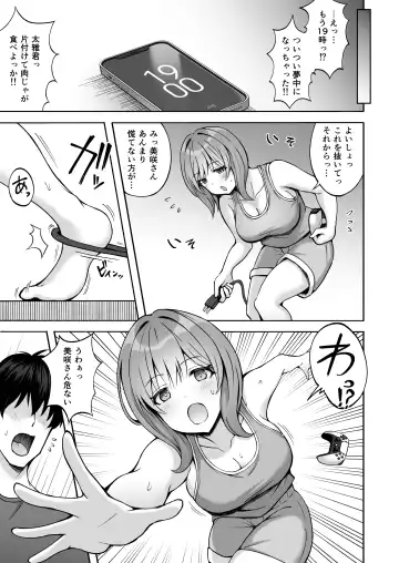 [Hiraga Daidai - Mittsuman] Aniki no Kanojo-san wa Yasashikute Iyashikei dakedo Nakami wa Ecchi na Hito deshita. Fhentai.net - Page 6