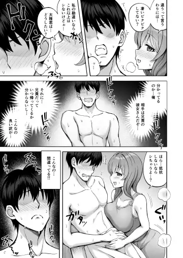 [Hiraga Daidai - Mittsuman] Aniki no Kanojo-san wa Yasashikute Iyashikei dakedo Nakami wa Ecchi na Hito deshita. Fhentai.net - Page 14