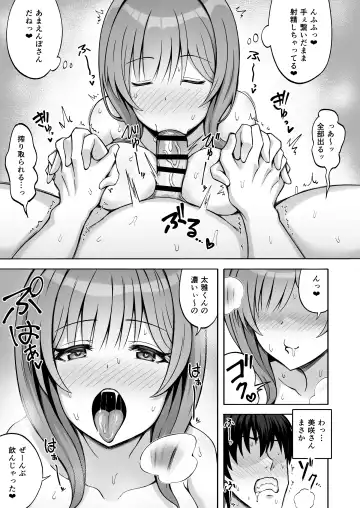 [Hiraga Daidai - Mittsuman] Aniki no Kanojo-san wa Yasashikute Iyashikei dakedo Nakami wa Ecchi na Hito deshita. Fhentai.net - Page 22