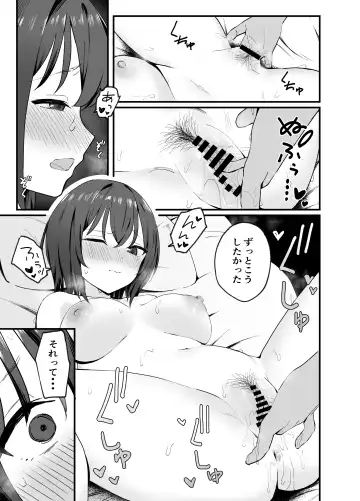 Cool na Onee-san o Mesu ni Shitai Fhentai.net - Page 12