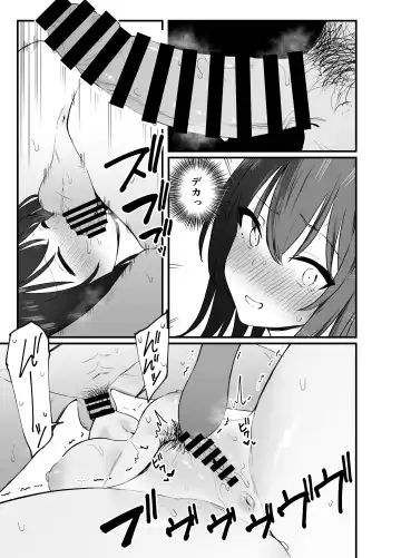 Cool na Onee-san o Mesu ni Shitai Fhentai.net - Page 16