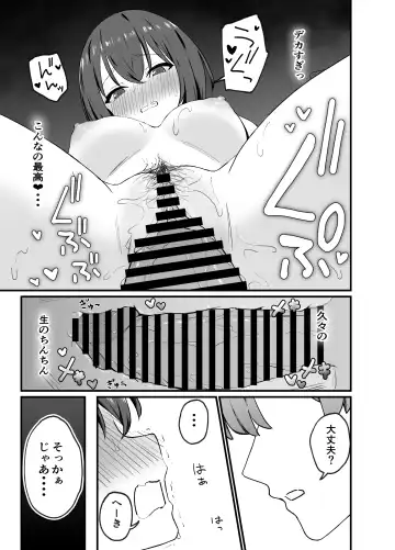 Cool na Onee-san o Mesu ni Shitai Fhentai.net - Page 18