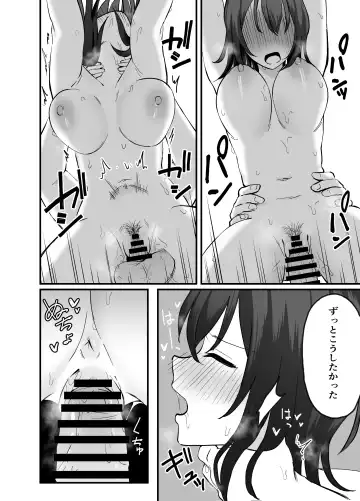 Cool na Onee-san o Mesu ni Shitai Fhentai.net - Page 21