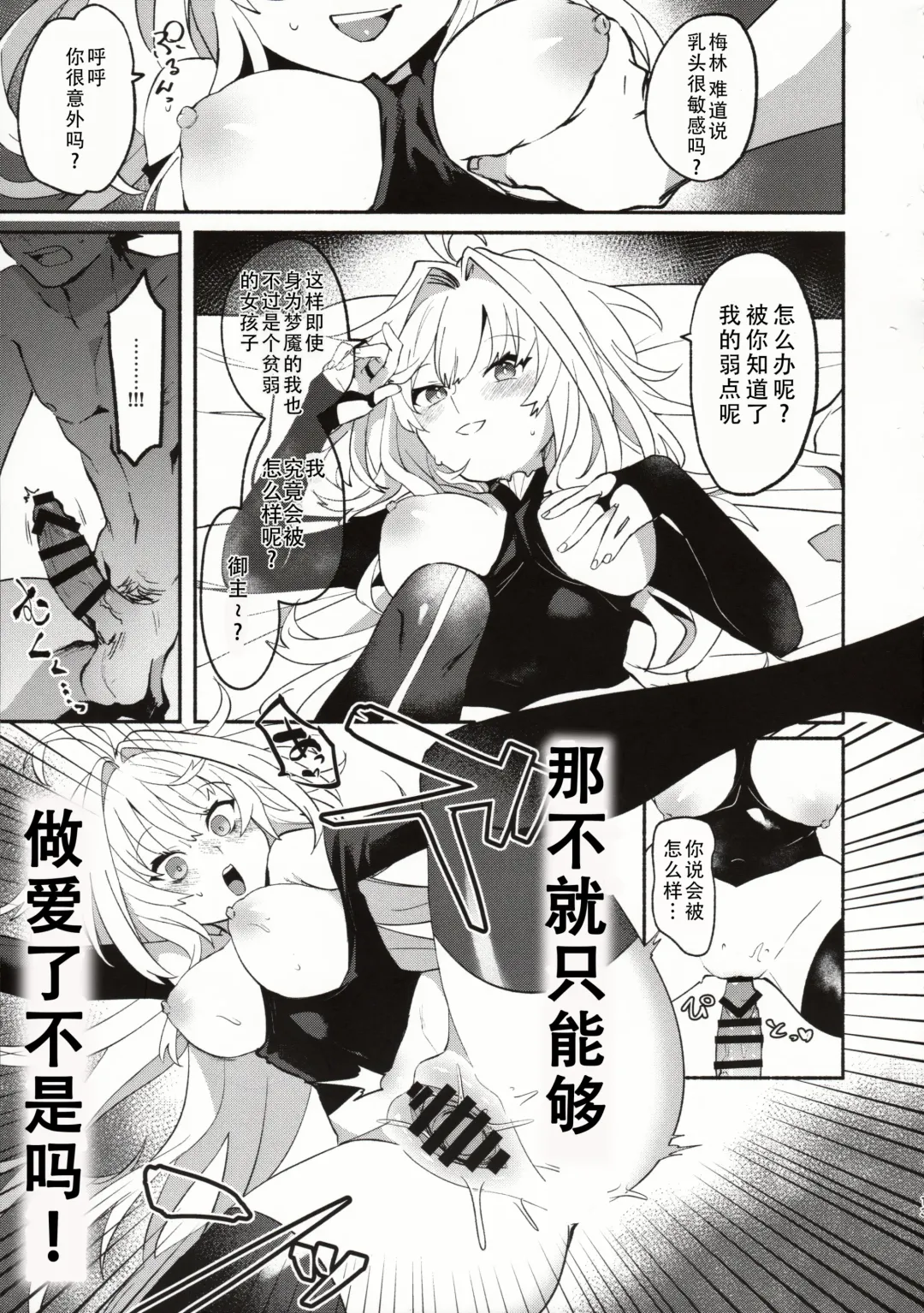 [Kimidori] Hana no Oneesan no Ero Hon | 喜欢花的姐姐的工口本 Fhentai.net - Page 12