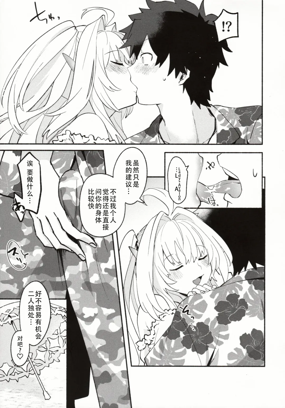 [Kimidori] Hana no Oneesan no Ero Hon | 喜欢花的姐姐的工口本 Fhentai.net - Page 20