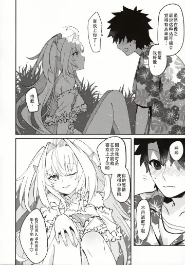 [Kimidori] Hana no Oneesan no Ero Hon | 喜欢花的姐姐的工口本 Fhentai.net - Page 27