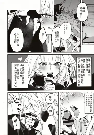 [Kimidori] Hana no Oneesan no Ero Hon | 喜欢花的姐姐的工口本 Fhentai.net - Page 5