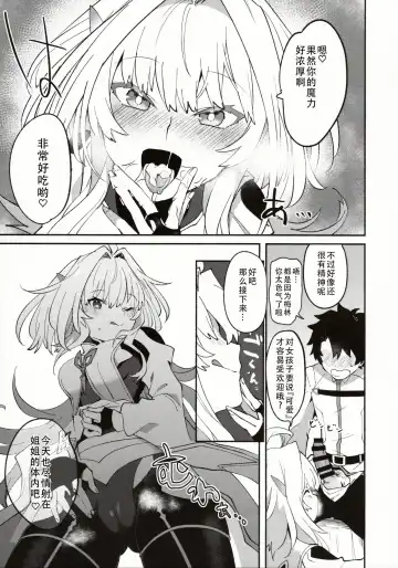 [Kimidori] Hana no Oneesan no Ero Hon | 喜欢花的姐姐的工口本 Fhentai.net - Page 8