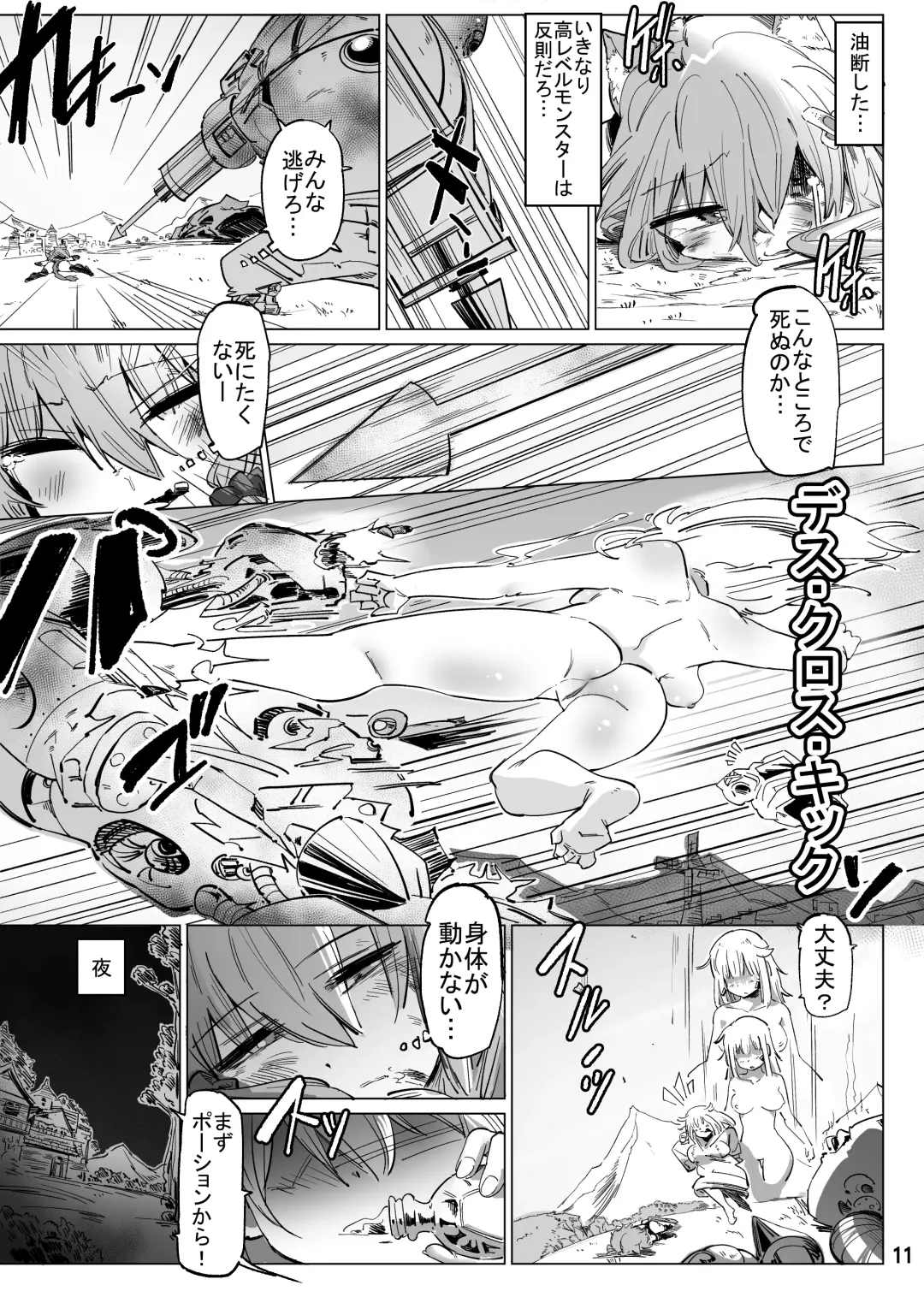 [Kasabuta] Isekai ni Loli ni Umarekawatte Totemo Manzoku Shiteimasu Fhentai.net - Page 10