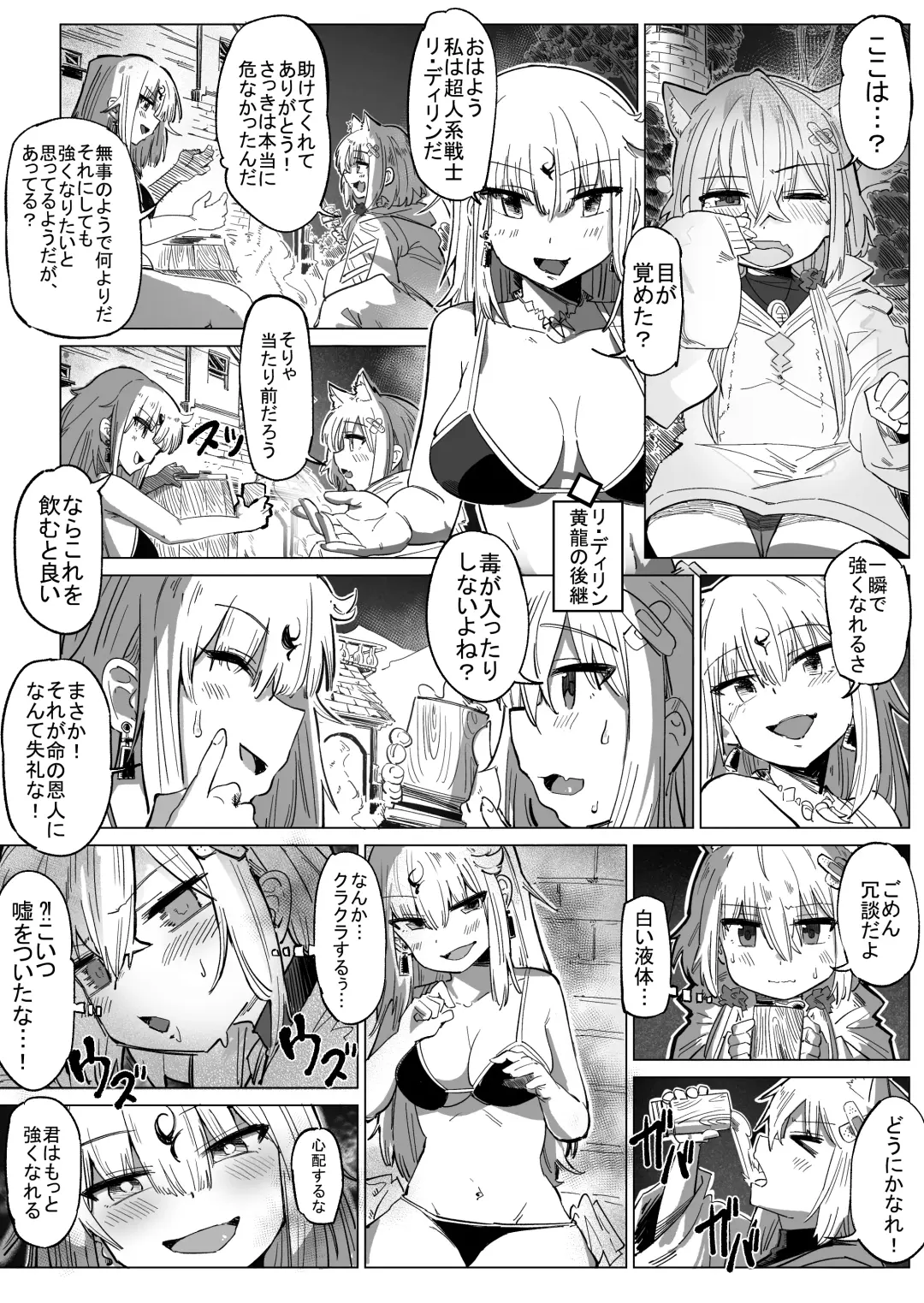 [Kasabuta] Isekai ni Loli ni Umarekawatte Totemo Manzoku Shiteimasu Fhentai.net - Page 11