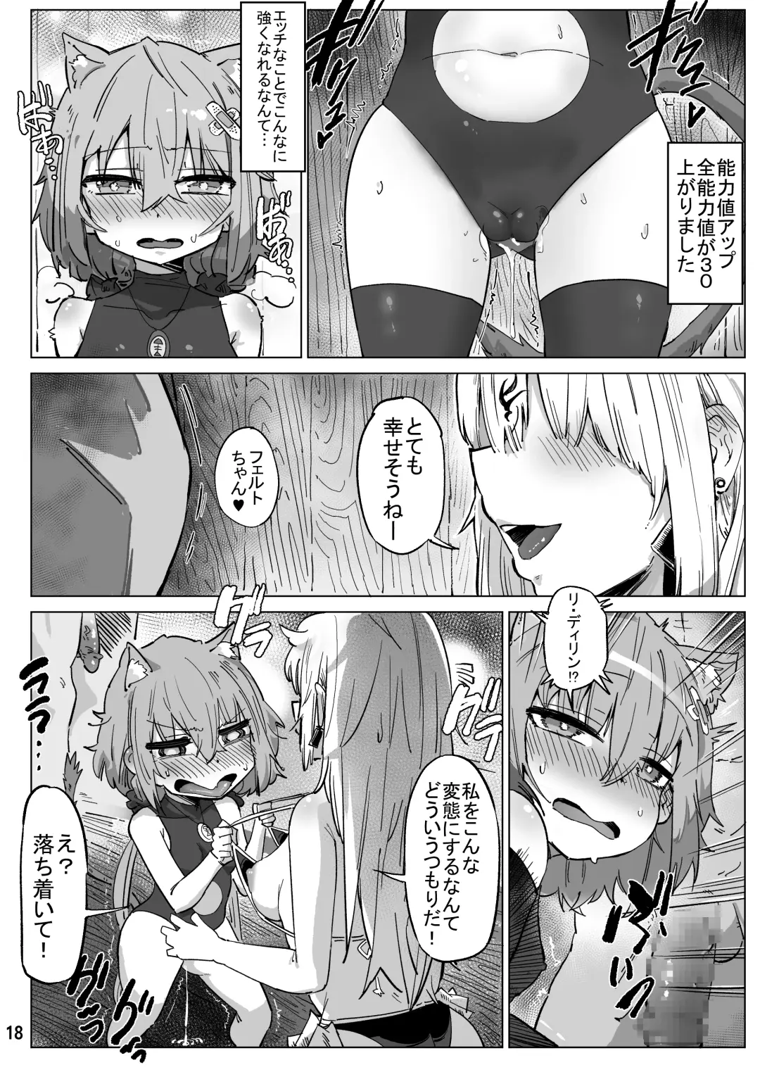 [Kasabuta] Isekai ni Loli ni Umarekawatte Totemo Manzoku Shiteimasu Fhentai.net - Page 17