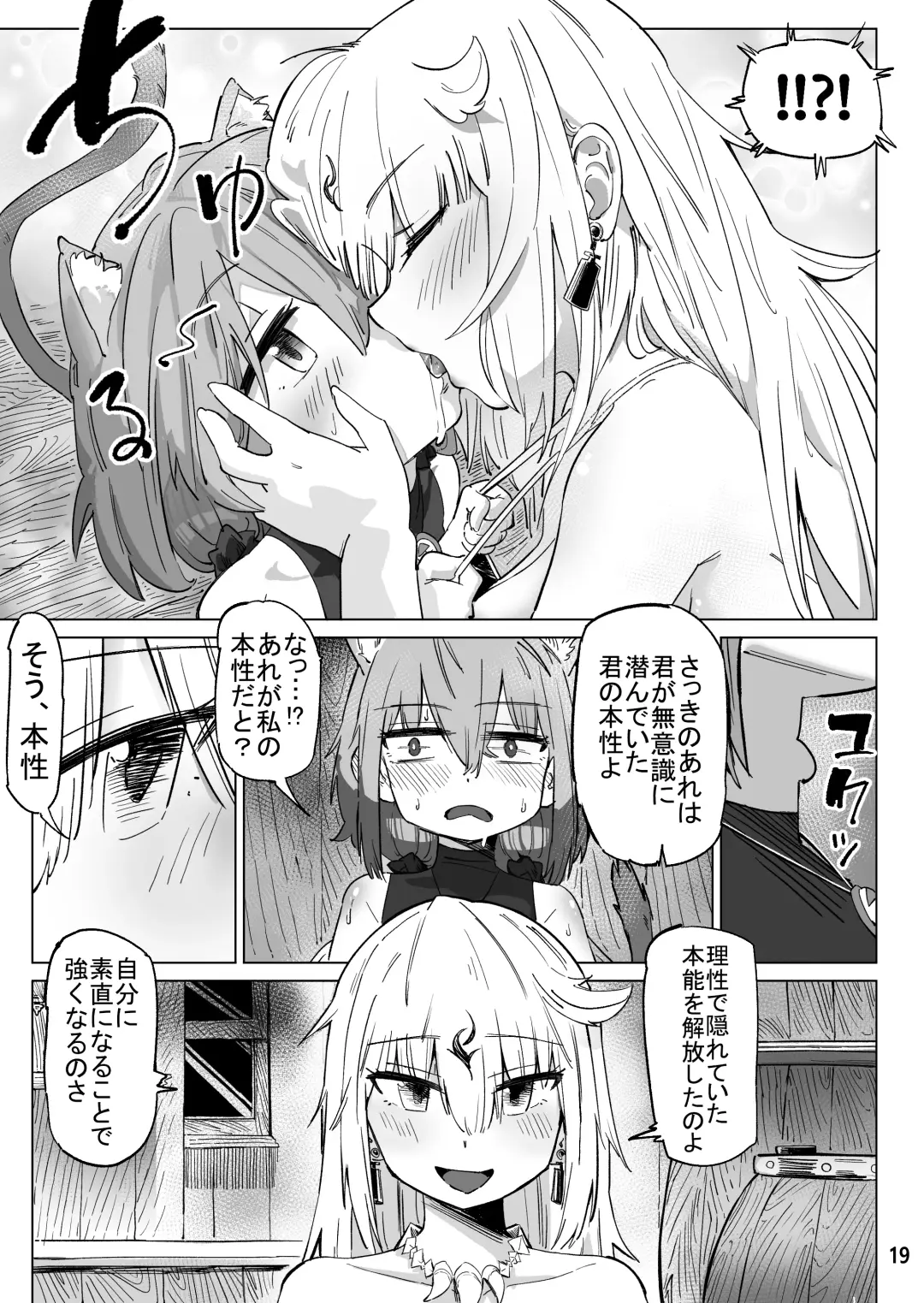 [Kasabuta] Isekai ni Loli ni Umarekawatte Totemo Manzoku Shiteimasu Fhentai.net - Page 18