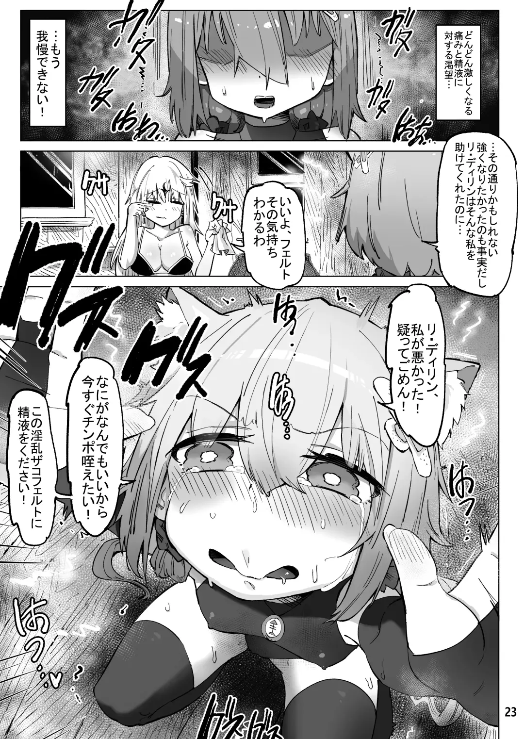 [Kasabuta] Isekai ni Loli ni Umarekawatte Totemo Manzoku Shiteimasu Fhentai.net - Page 22