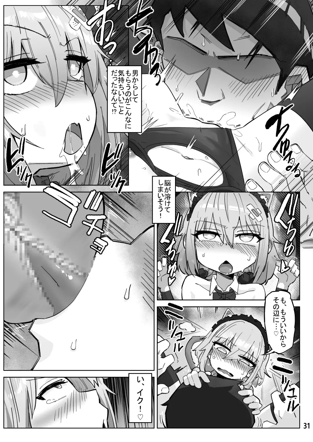 [Kasabuta] Isekai ni Loli ni Umarekawatte Totemo Manzoku Shiteimasu Fhentai.net - Page 30