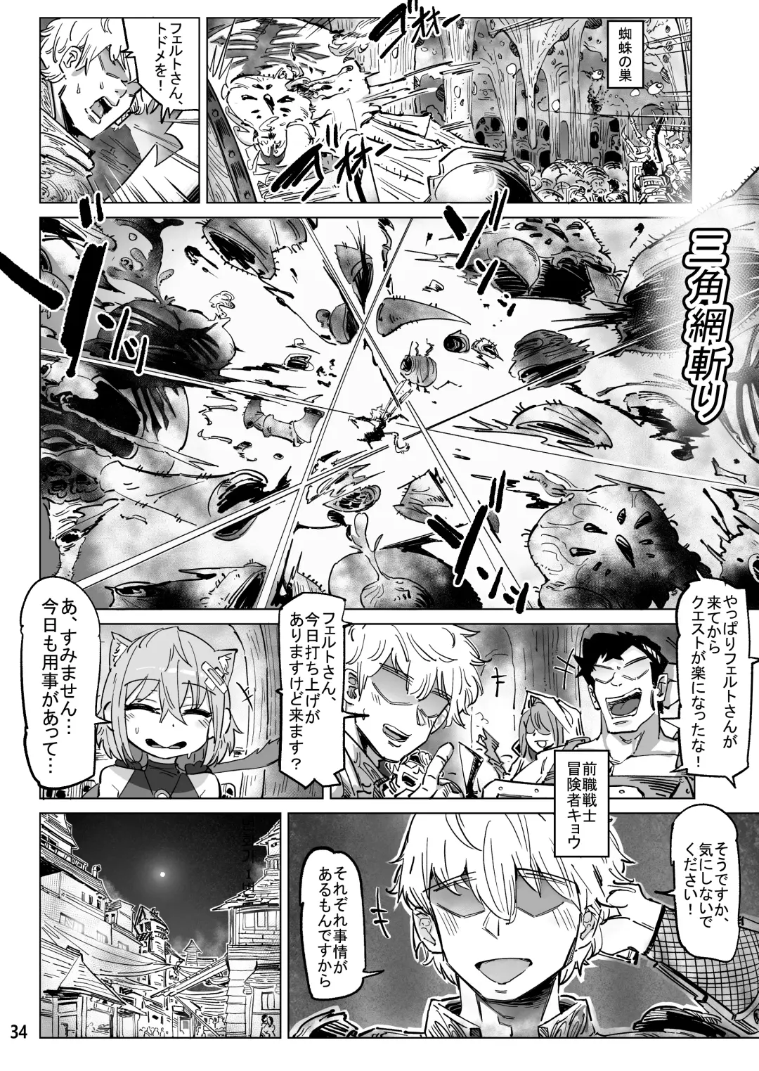 [Kasabuta] Isekai ni Loli ni Umarekawatte Totemo Manzoku Shiteimasu Fhentai.net - Page 33