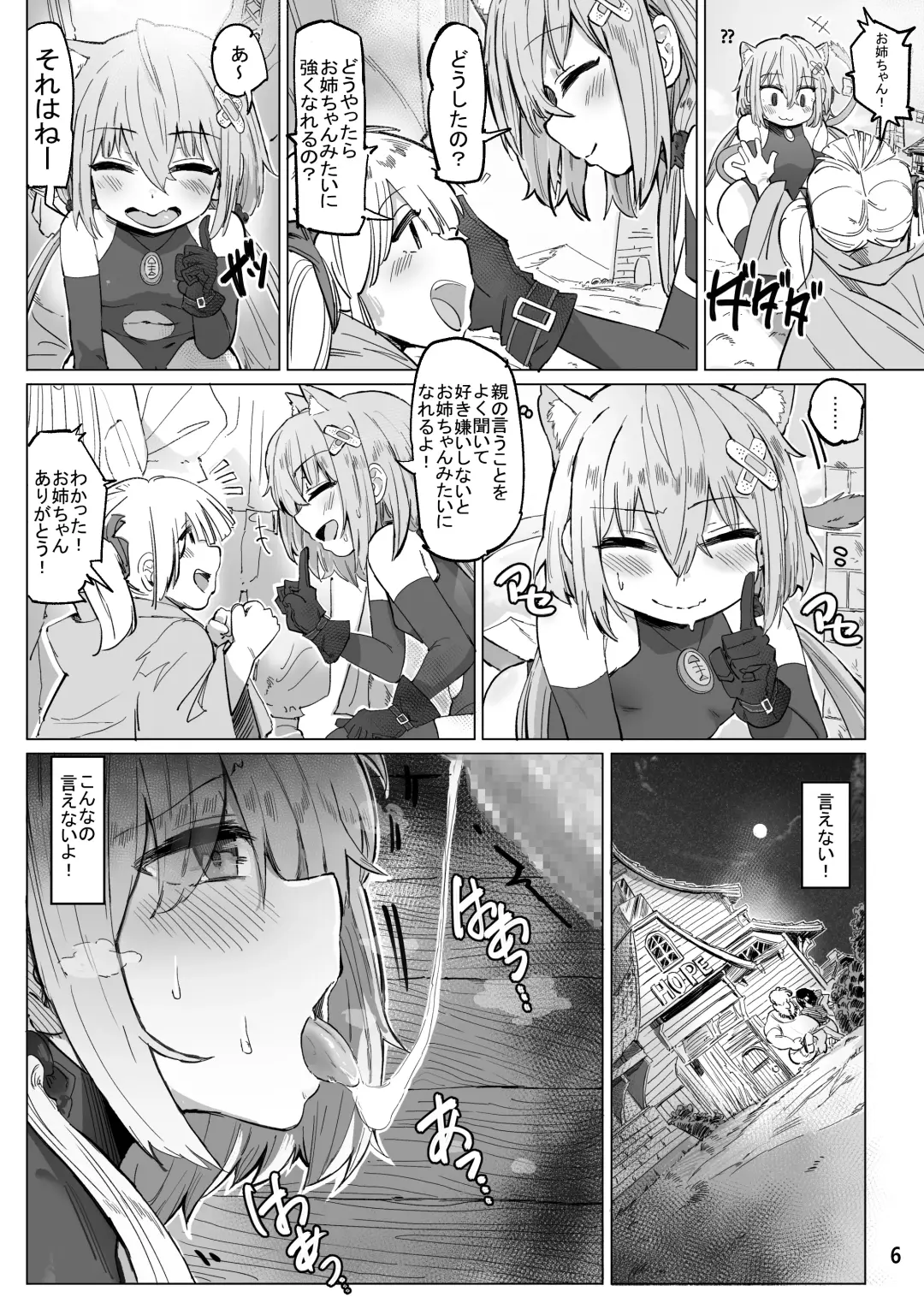 [Kasabuta] Isekai ni Loli ni Umarekawatte Totemo Manzoku Shiteimasu Fhentai.net - Page 5