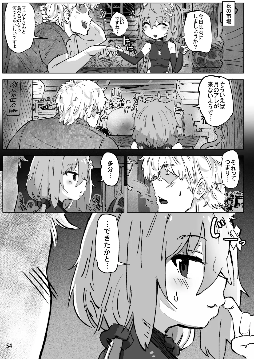 [Kasabuta] Isekai ni Loli ni Umarekawatte Totemo Manzoku Shiteimasu Fhentai.net - Page 53