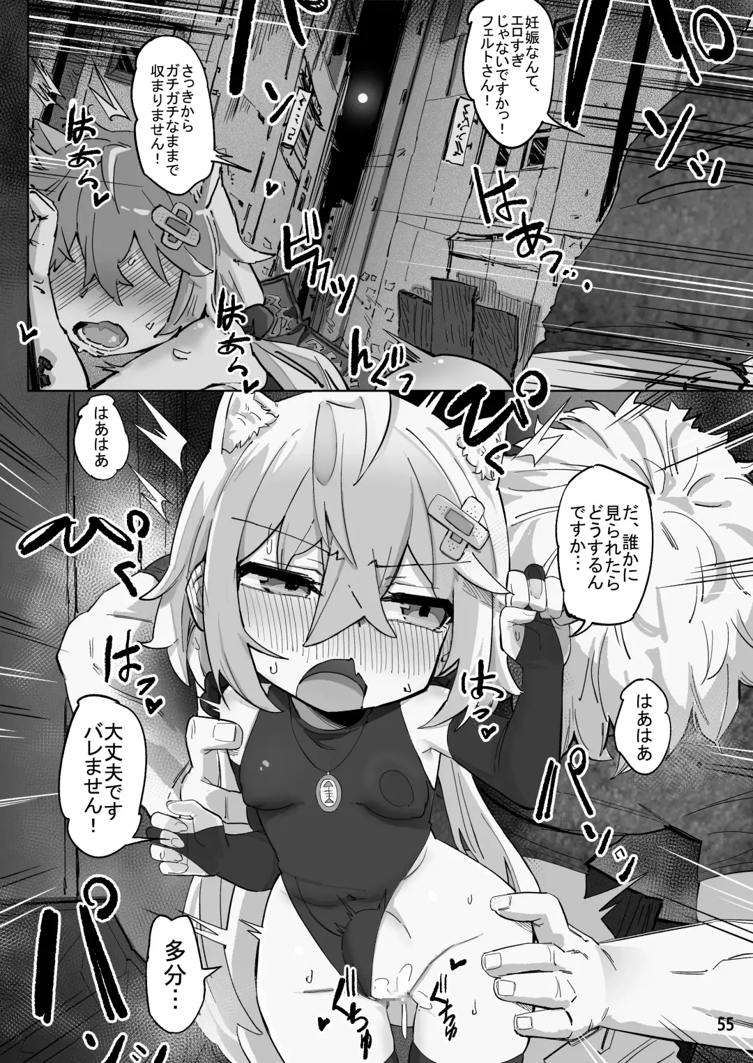 [Kasabuta] Isekai ni Loli ni Umarekawatte Totemo Manzoku Shiteimasu Fhentai.net - Page 54