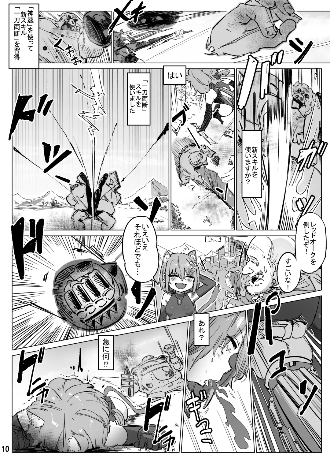 [Kasabuta] Isekai ni Loli ni Umarekawatte Totemo Manzoku Shiteimasu Fhentai.net - Page 9