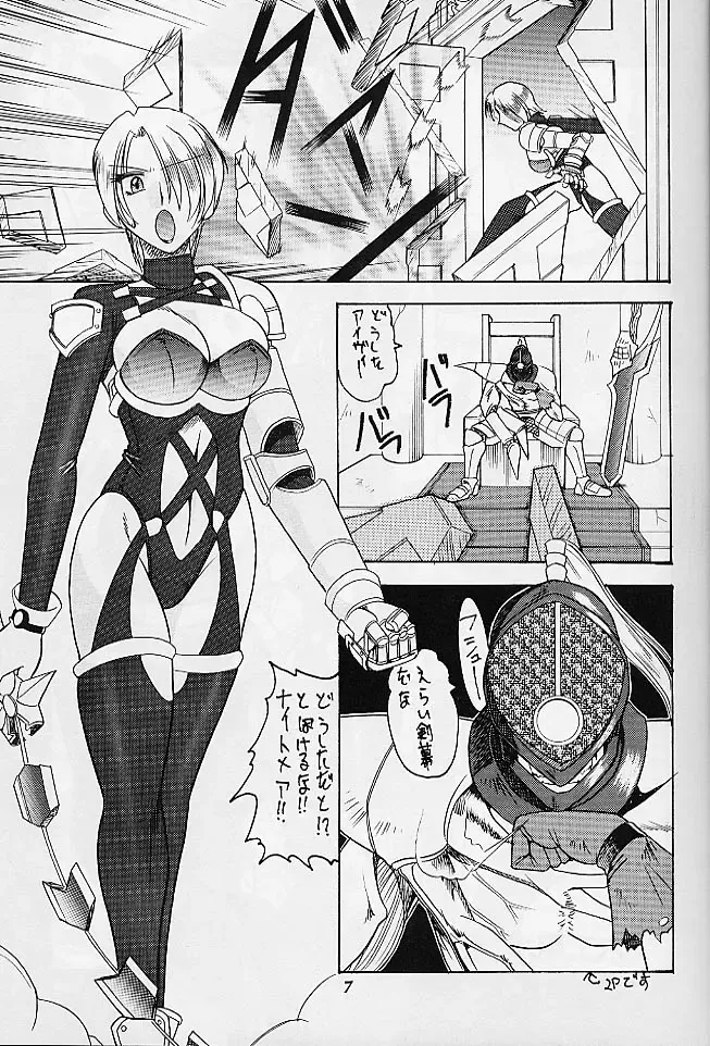 [Mokkouyou Bond] SEMEDAIN G WORKS vol.10 - Zerohachi Fhentai.net - Page 4