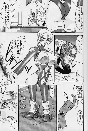 [Mokkouyou Bond] SEMEDAIN G WORKS vol.10 - Zerohachi Fhentai.net - Page 6