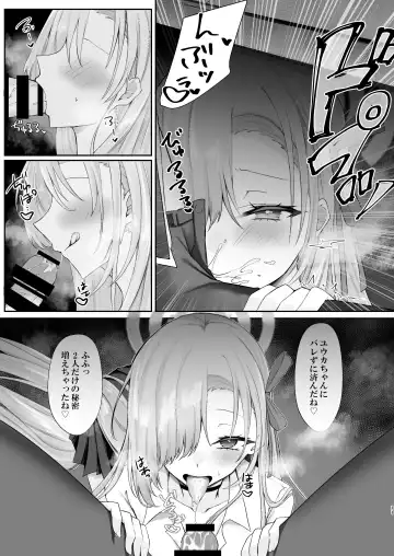 [Mutsuki Aki] Goshujin-sama Boshuuchuu Fhentai.net - Page 10