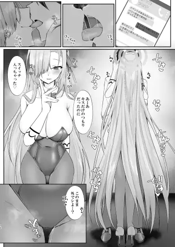 [Mutsuki Aki] Goshujin-sama Boshuuchuu Fhentai.net - Page 11