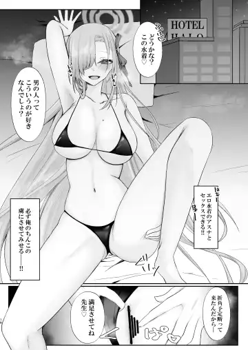 [Mutsuki Aki] Goshujin-sama Boshuuchuu Fhentai.net - Page 17