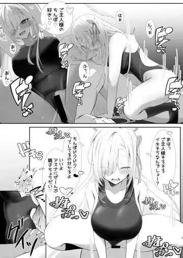 [Mutsuki Aki] Goshujin-sama Kyouei Mizugi (Kouiu no)  Suki Nan desho? Fhentai.net - Page 4