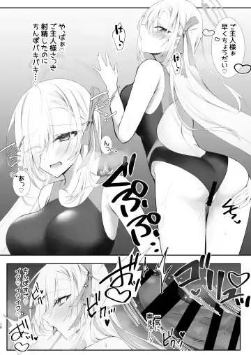 [Mutsuki Aki] Goshujin-sama Kyouei Mizugi (Kouiu no)  Suki Nan desho? Fhentai.net - Page 9