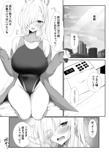 [Mutsuki Aki] Goshujin-sama Kyouei Mizugi (Kouiu no)  Suki Nan desho? Fhentai.net - Page 15