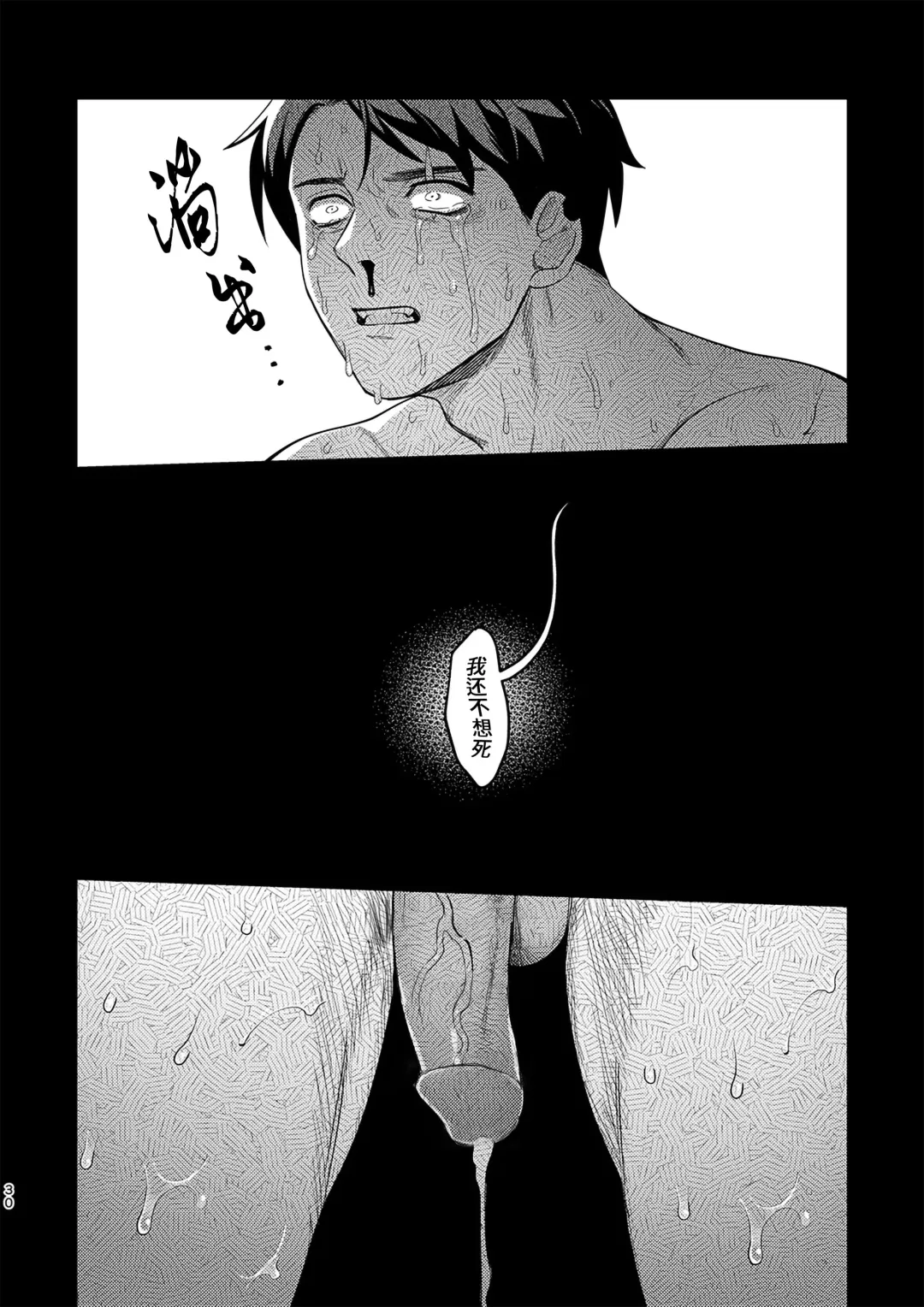 [Ko Tora] Hakuen to Kokuen | 白烟与黑烟 (decensored) Fhentai - Page 29