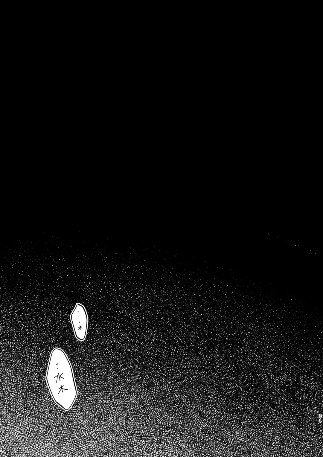 [Ko Tora] Hakuen to Kokuen | 白烟与黑烟 (decensored) Fhentai - Page 30