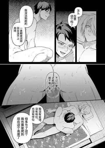 [Ko Tora] Hakuen to Kokuen | 白烟与黑烟 (decensored) Fhentai - Page 18