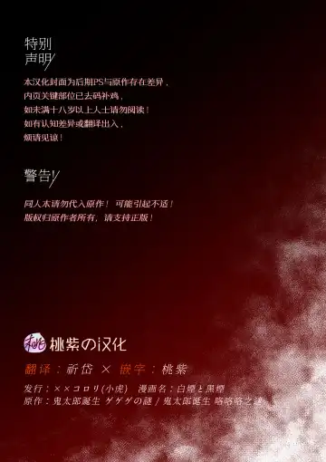 [Ko Tora] Hakuen to Kokuen | 白烟与黑烟 (decensored) Fhentai - Page 2