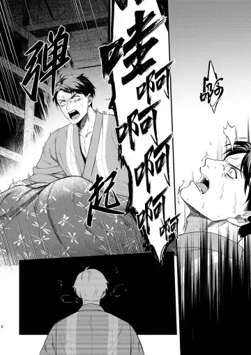 [Ko Tora] Hakuen to Kokuen | 白烟与黑烟 (decensored) Fhentai - Page 7