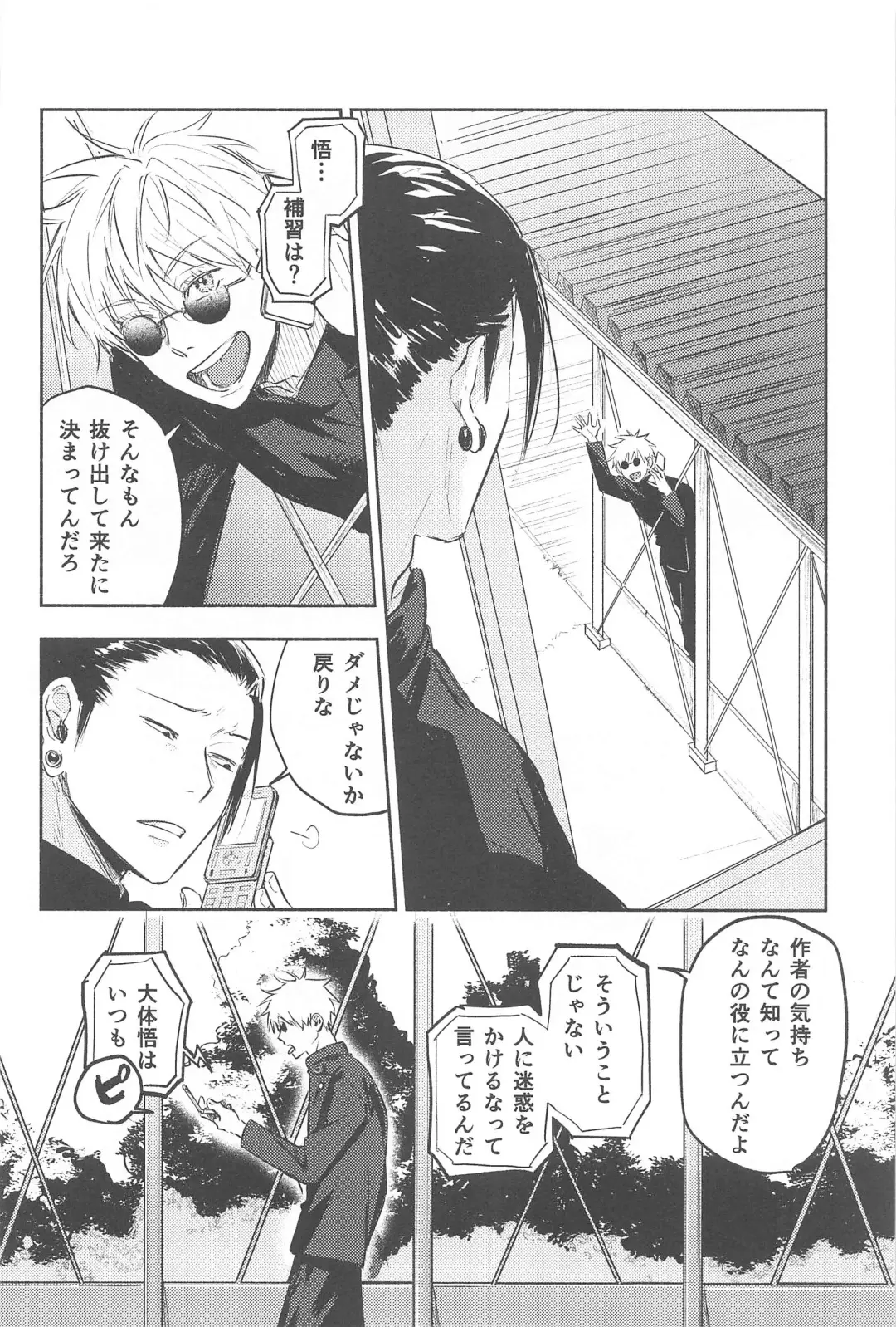 Itsuka Toketemo - Even if I can solve it someday. Fhentai - Page 3