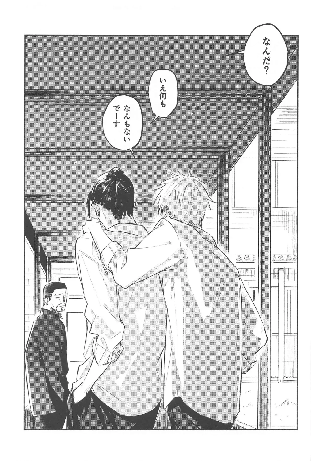 Itsuka Toketemo - Even if I can solve it someday. Fhentai - Page 10