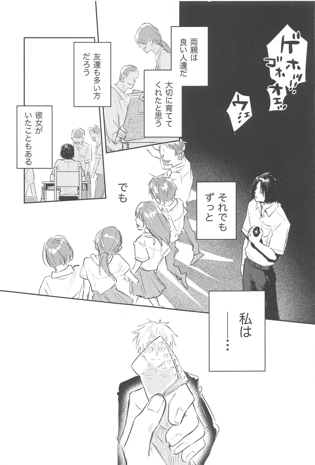 Itsuka Toketemo - Even if I can solve it someday. Fhentai - Page 14