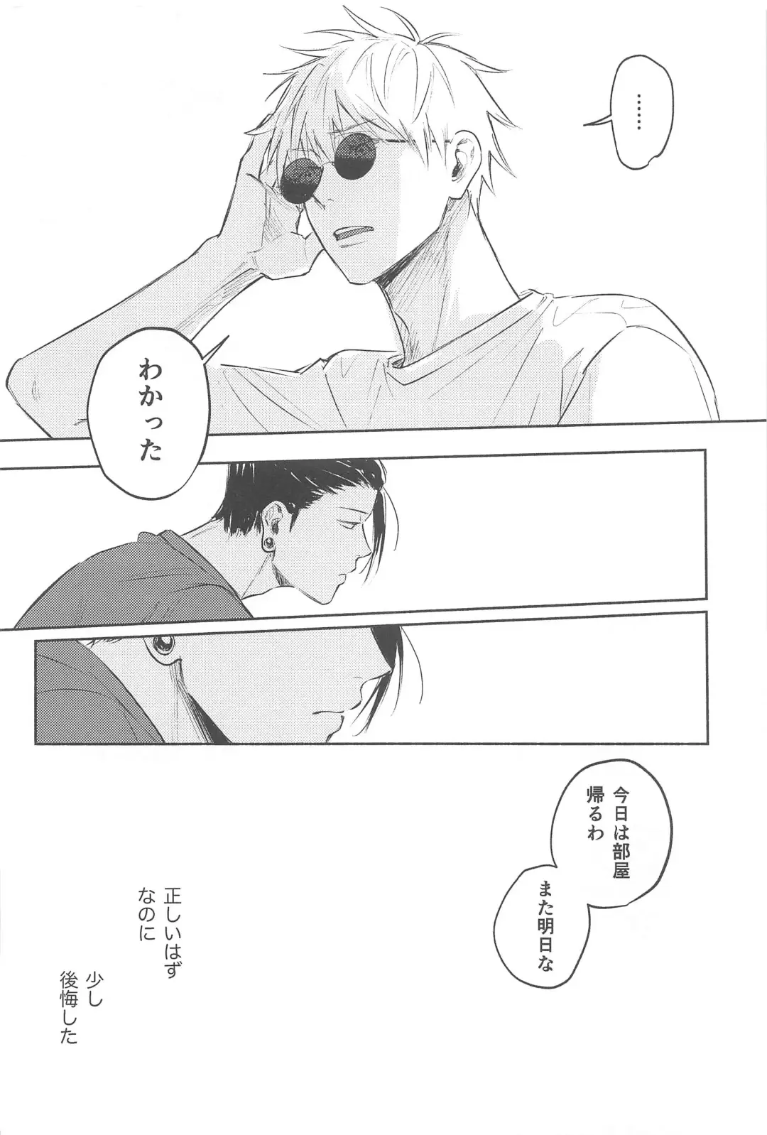 Itsuka Toketemo - Even if I can solve it someday. Fhentai - Page 19