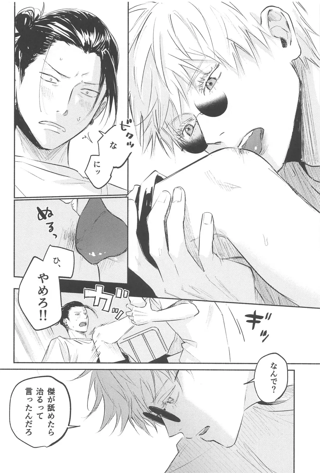 Itsuka Toketemo - Even if I can solve it someday. Fhentai - Page 29