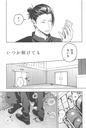 Itsuka Toketemo - Even if I can solve it someday. Fhentai - Page 4