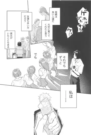 Itsuka Toketemo - Even if I can solve it someday. Fhentai - Page 14