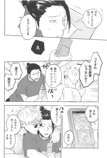 Itsuka Toketemo - Even if I can solve it someday. Fhentai - Page 17