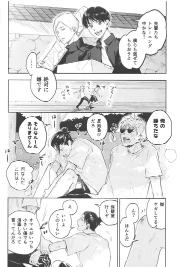 Itsuka Toketemo - Even if I can solve it someday. Fhentai - Page 25