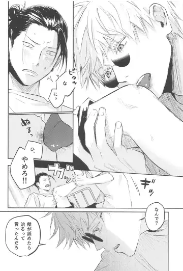 Itsuka Toketemo - Even if I can solve it someday. Fhentai - Page 29