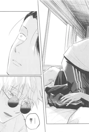 Itsuka Toketemo - Even if I can solve it someday. Fhentai - Page 32