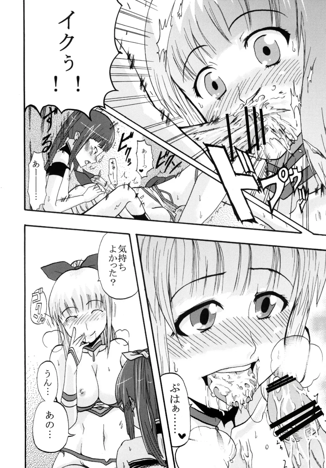 [Kitty - Naoki] Super Harami Monogatari in Ariake Fhentai - Page 12